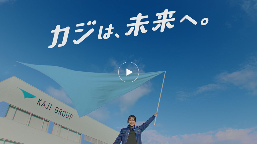 KAJI GROUP TV CM