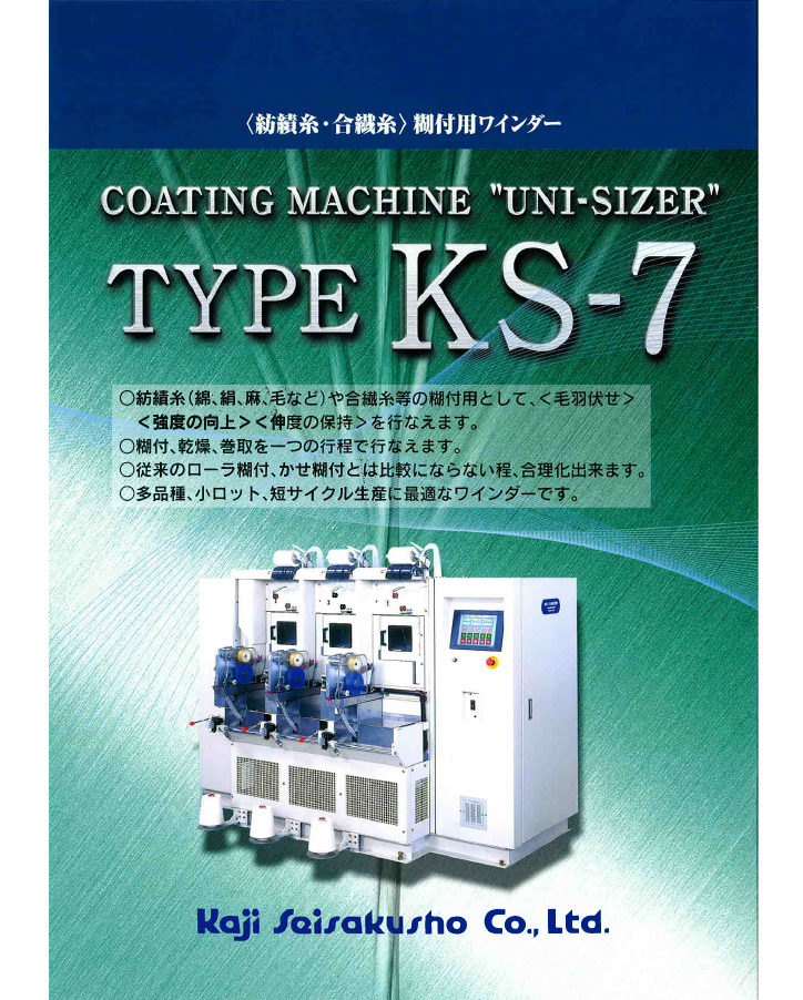 COATING MACHINE 