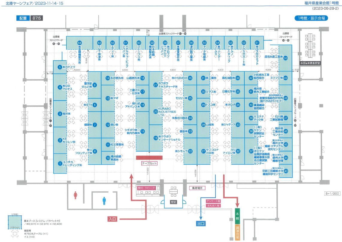 2023 北陸ヤーンフェア layout